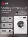Стирально-сушильная машина LG F1296CDS0X фото 5
