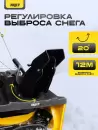 Снегоуборщик Лидер СМБ-7.0/530/400 фото 2