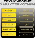 Снегоуборщик Лидер СМБ-7.0/530/400 фото 5