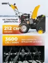 Снегоуборщик Лидер СМБ-7.0/540/510E фото 2