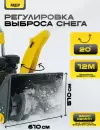 Снегоуборщик Лидер СМБ-7.0/610/510R фото 3