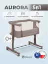 Детская кроватка Lionelo Aurora (beige taupe) фото 5