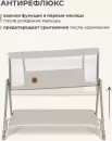 Детская кроватка Lionelo Luna (beige sand) icon 5
