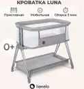 Детская кроватка Lionelo Luna (grey concrete) icon 6