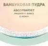 Подгузники-трусики детские Lovular Bamboo Powder XL 13-18 кг (42 шт) icon 6