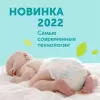 Подгузники-трусики Lovular Giraffe Classic L 9-14 кг (52 шт) icon 6