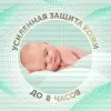 Подгузники детские Lovular Bamboo NB 0-4 кг (28 шт) icon 5