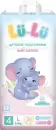 Подгузники детские Lu-Lu Diapers №4 L (50 шт) icon