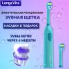 Электрическая зубная щетка Longa Vita KAB-2 (бирюзовый) icon 3