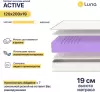 Матрас Luna Active 160x200 icon 4