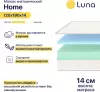 Матрас Luna Home 120x200 icon 7