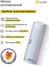 Матрас Luna Home Balance 90x190 icon 6
