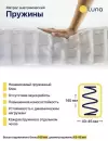 Матрас Luna Home Balance 90x200 icon 2
