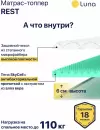 Наматрасник ортопедический Luna Rest 130x190 icon 2