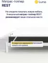 Наматрасник ортопедический Luna Rest 130x190 icon 5