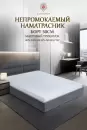 Защитный наматрасник Luxsonia Caress Непромокаемый 120x200/30 (белый) icon 2