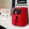 Аэрогриль Lydsto Smart Air Fryer 5L (красный) icon 4