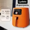 Аэрогриль Lydsto Smart Air Fryer 5L (оранжевый) фото 3