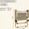 Кресло Maclay 10218762 (бежевый) icon 7
