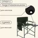 Кресло Maclay Со столом 10218761 (зеленый) icon 7