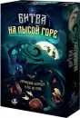 Настольная игра Магеллан Битва на лысой горе icon