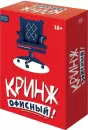 Настольная игра Магеллан Кринж Офисный  icon