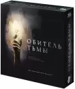 Настольная игра Магеллан Обитель тьмы icon