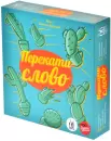 Настольная игра Магеллан Перекати-слово icon