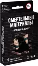 Настольная игра Магеллан Смертельные материалы: Освобождение icon