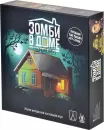 Настольная игра Магеллан Зомби в доме. Заражение icon