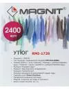 Утюг MAGNIT RMI-1726 icon 6