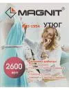 Утюг MAGNIT RMI-1954 фото 7