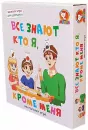 Настольная игра Макси Все знают кто я, кроме меня 10418 icon