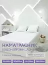 Защитный наматрасник Mark Formelle 280007 (90x200, белый) icon 2