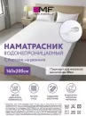 Защитный наматрасник Mark Formelle 280007 (90x200, белый) icon 4
