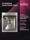 Кухонная мойка Marrbaxx C4050-R C4050-MR (сатин) icon 2
