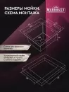 Кухонная мойка Marrbaxx C4050-R C4050-MR (сатин) icon 6