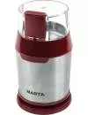 Кофемолка Marta MT-2168 (красный гранат) фото 2