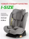 Детское автокресло Martin Noir Discovery I-Size (Silver Comet) icon 9