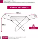 Сушилка для белья Мастерица CD-0123 (серебристый) icon 2