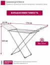 Сушилка для белья Мастерица CD-0125 (серебристый) icon 6