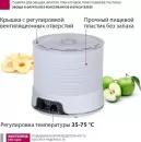 Сушилка для овощей и фруктов Мастерица EFD-5000 icon 4