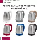 Электрочайник Мастерица EK-1801М (белый) фото 4