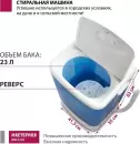 Активаторная стиральная машина Мастерица WM-0102 (белый/синий) фото 4