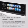 Стирально-сушильная машина MAUNFELD MFWD12107ISTWH06 фото 6