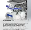 Встраиваемая посудомоечная машина MAUNFELD MLP60530M Light Beam фото 7