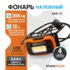Фонарь MaxPiler MHF-01 фото 10