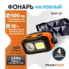 Фонарь MaxPiler MHF-02 фото 10