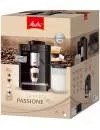 Кофемашина Melitta Caffeo Passione OT (F53/1-101) icon 5