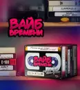 Настольная игра Мемограм Вайб времени 14+ 4814757000888 icon 5